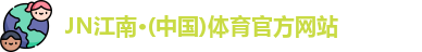 江南体育
